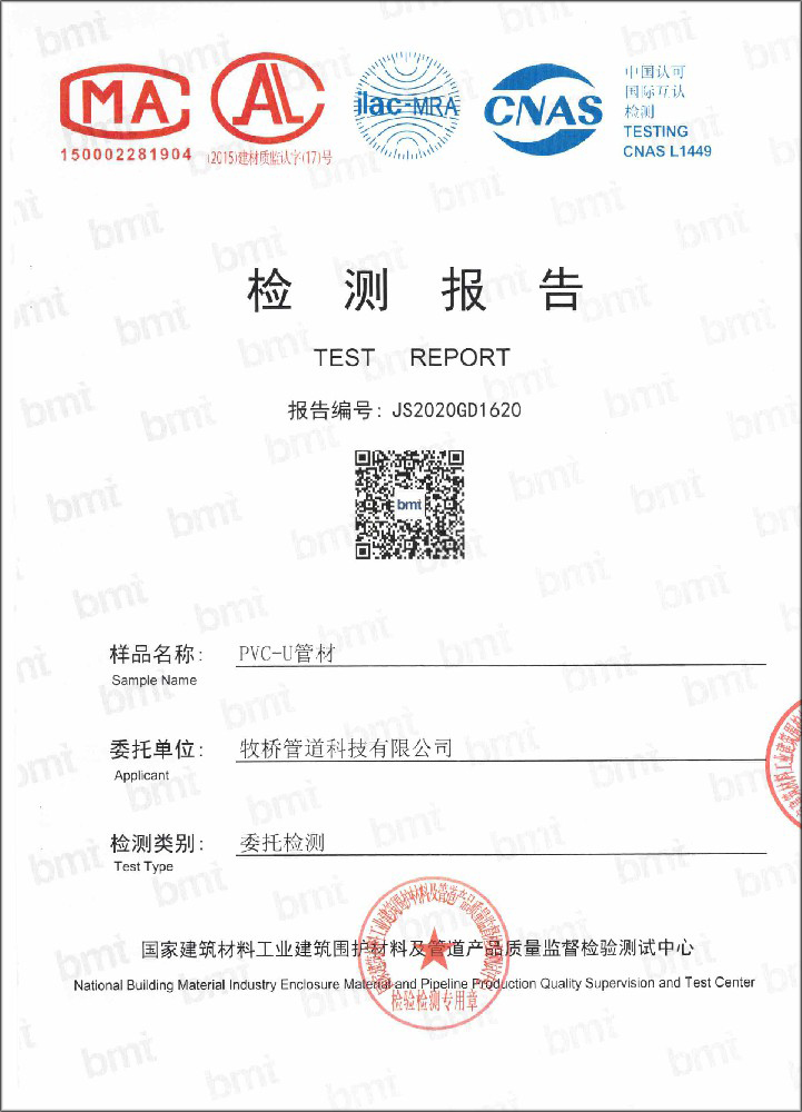 满洲里荣誉资质