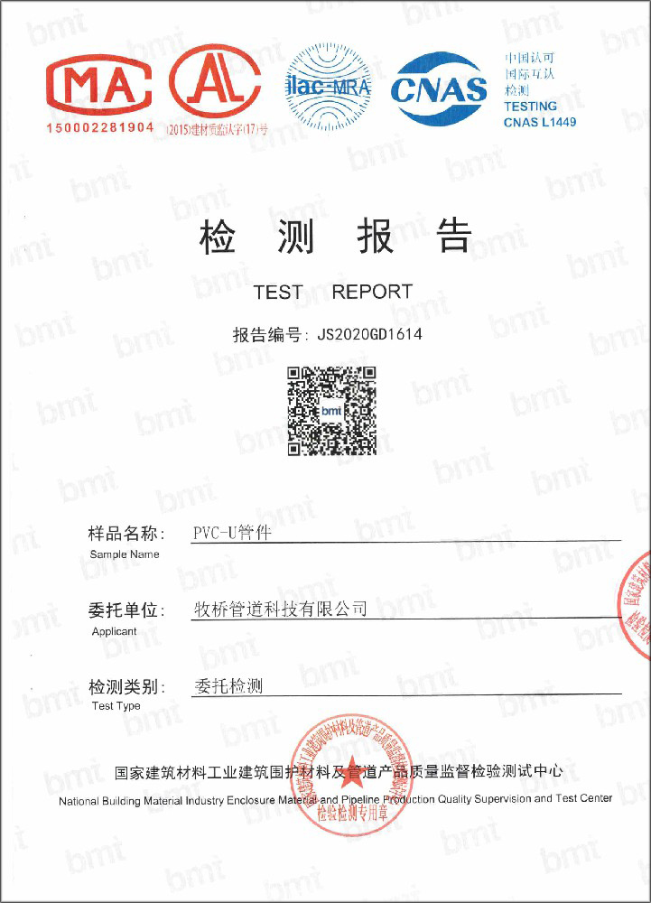 满洲里荣誉资质