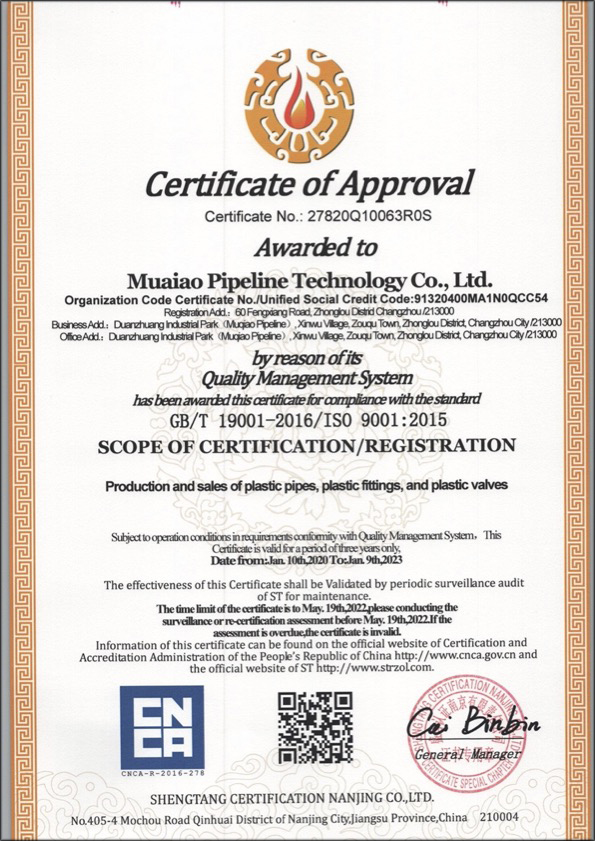 满洲里荣誉资质