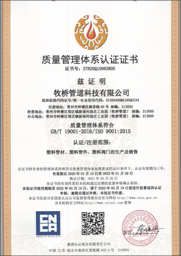 满洲里荣誉资质